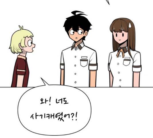 급식러너 66화 231