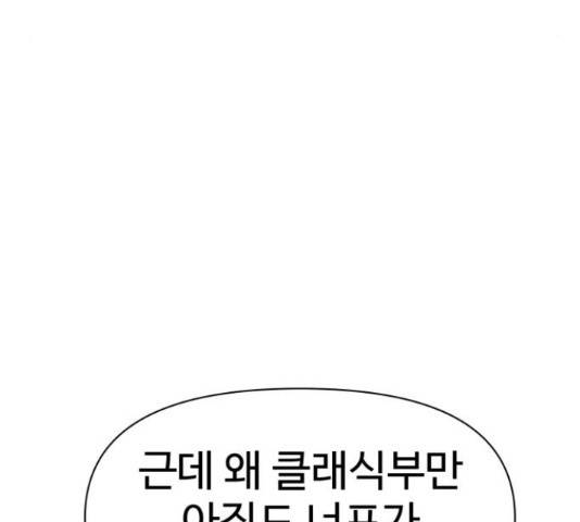 급식러너 66화 232