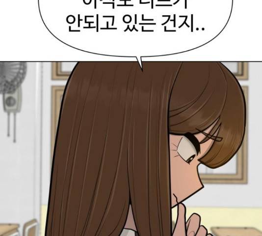 급식러너 66화 233