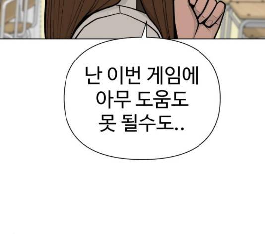 급식러너 66화 234