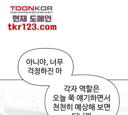 급식러너 66화 235