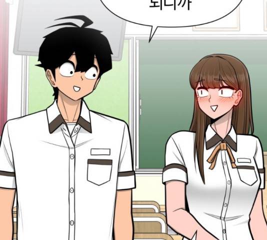 급식러너 66화 236
