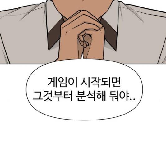 급식러너 66화 239