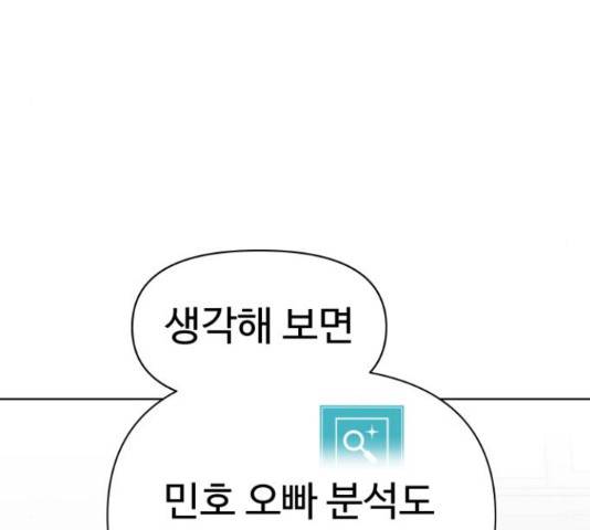 급식러너 66화 240