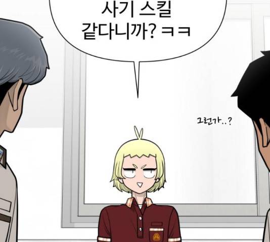 급식러너 66화 241