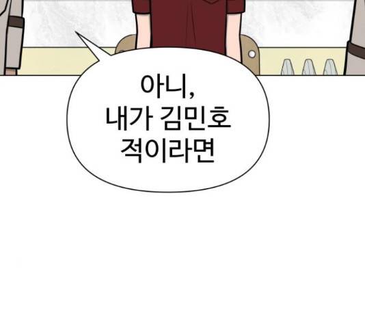급식러너 66화 242