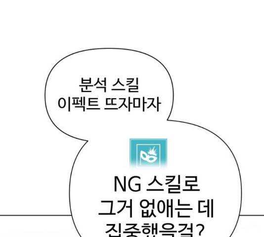 급식러너 66화 243