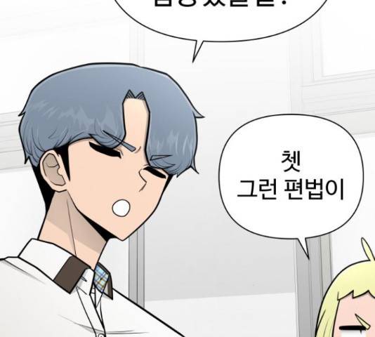 급식러너 66화 244