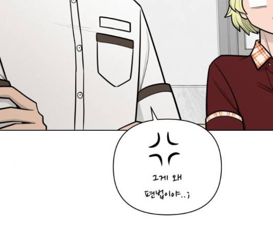급식러너 66화 245
