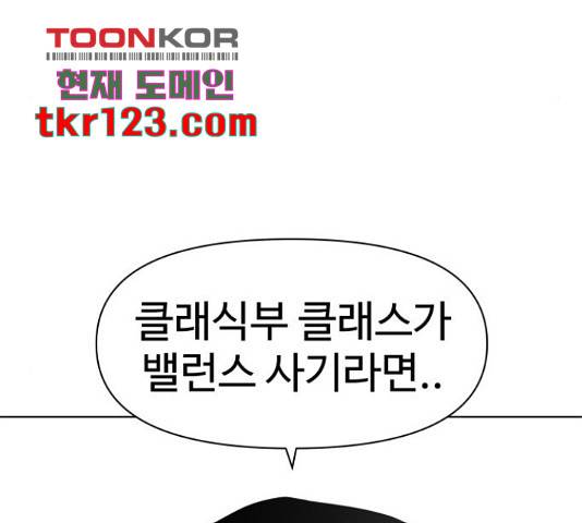 급식러너 66화 246