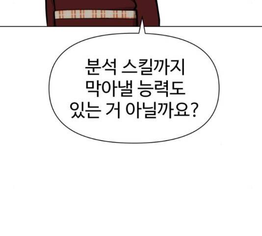급식러너 66화 248