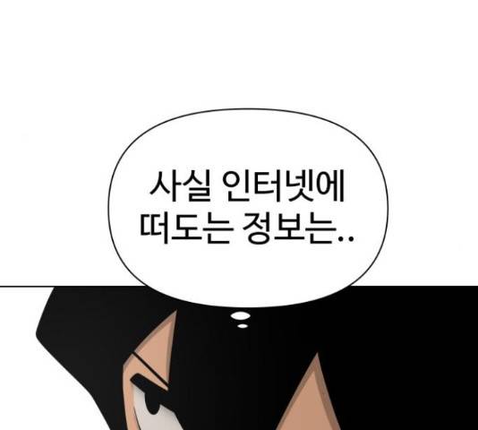 급식러너 66화 249