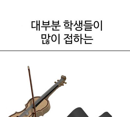 급식러너 66화 251