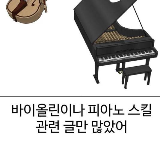 급식러너 66화 252