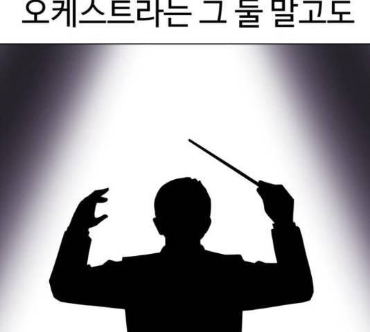 급식러너 66화 254