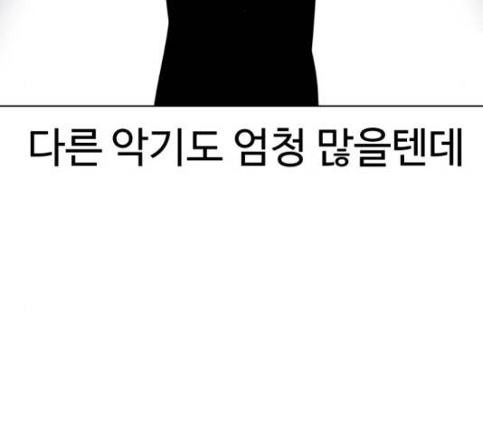 급식러너 66화 255