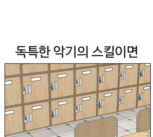 급식러너 66화 256