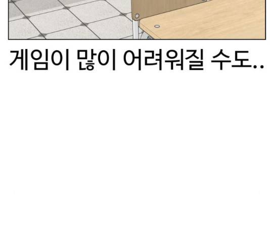 급식러너 66화 257