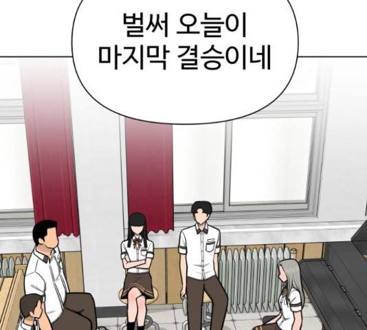 급식러너 66화 260