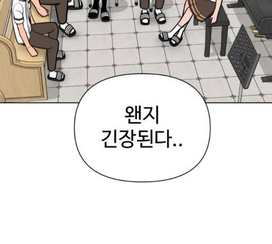 급식러너 66화 261