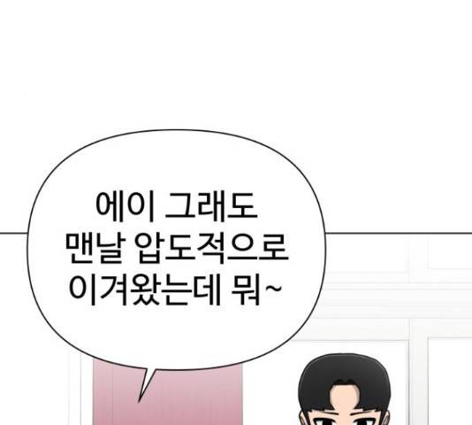 급식러너 66화 262