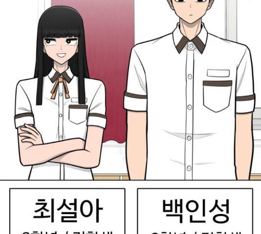 급식러너 66화 263