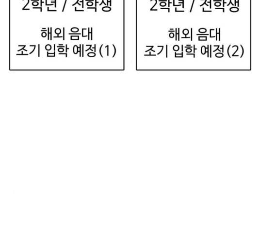 급식러너 66화 264
