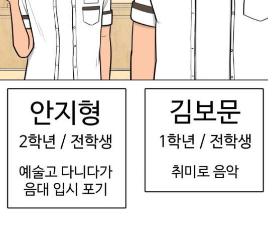 급식러너 66화 266