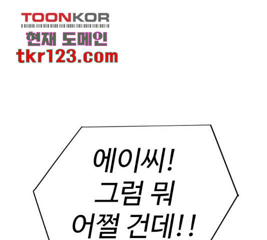 급식러너 66화 267
