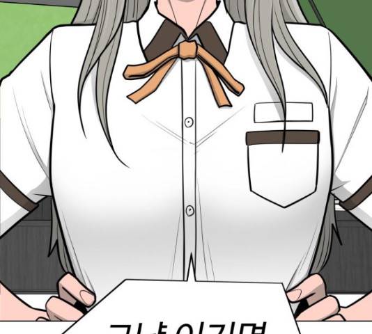 급식러너 66화 269