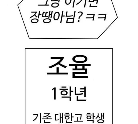 급식러너 66화 270