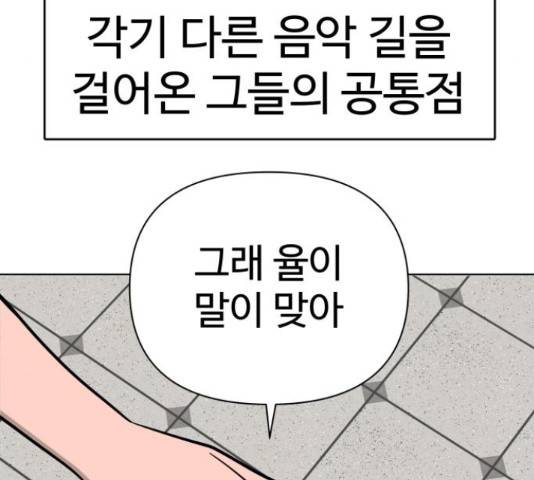 급식러너 66화 272