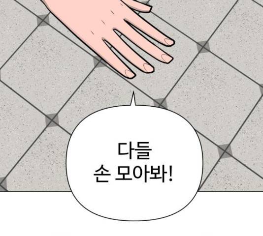 급식러너 66화 273