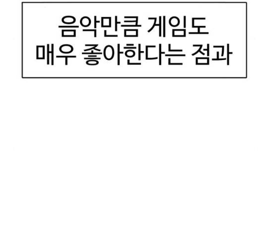 급식러너 66화 274