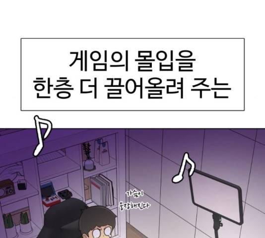 급식러너 66화 275