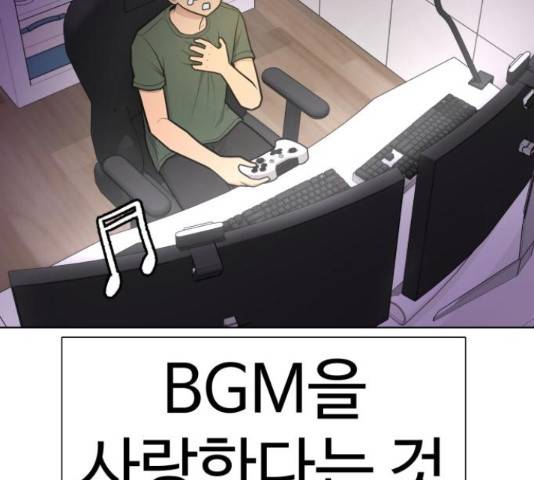 급식러너 66화 276