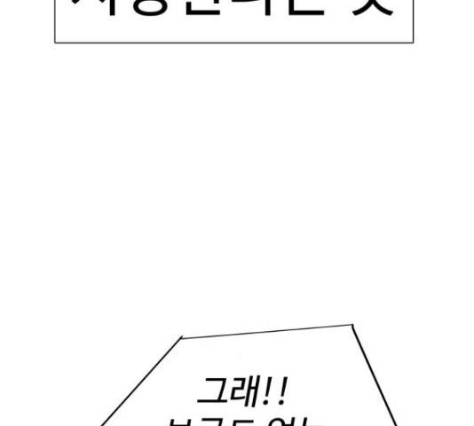 급식러너 66화 277