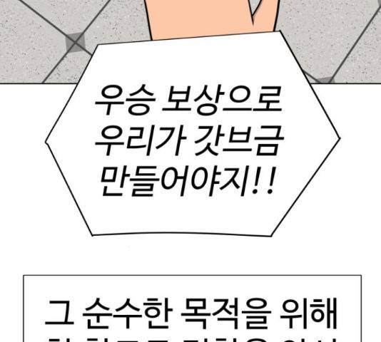 급식러너 66화 279