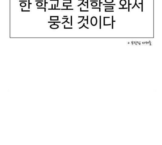 급식러너 66화 280