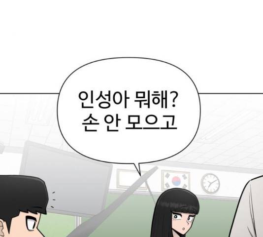 급식러너 66화 281