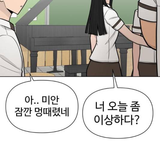 급식러너 66화 282