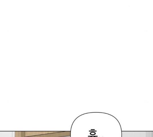 급식러너 66화 283