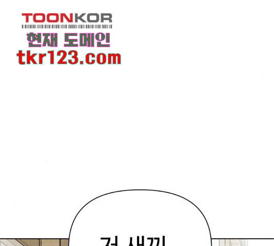급식러너 66화 285