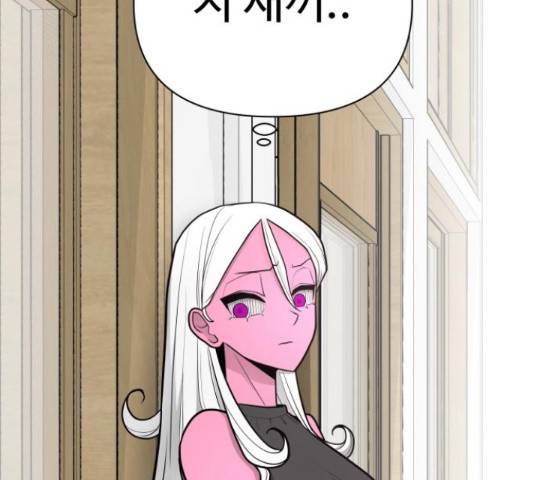 급식러너 66화 286
