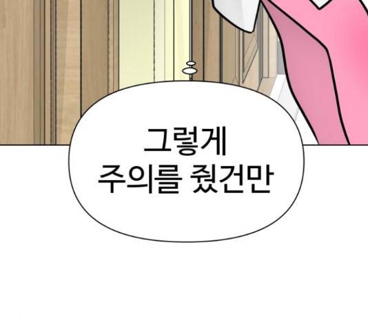 급식러너 66화 288
