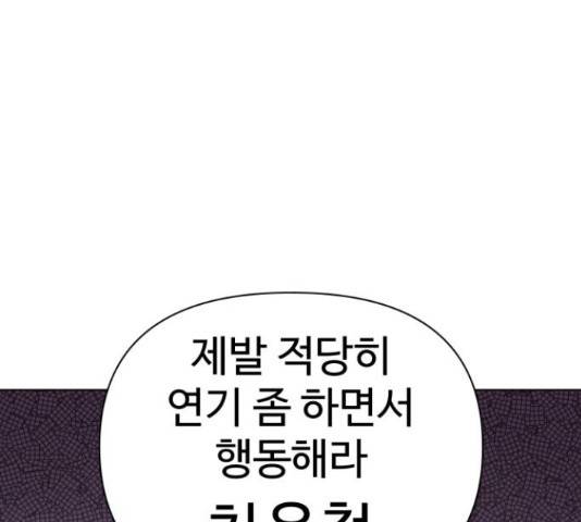 급식러너 66화 289