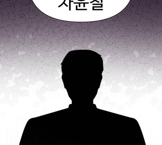 급식러너 66화 290