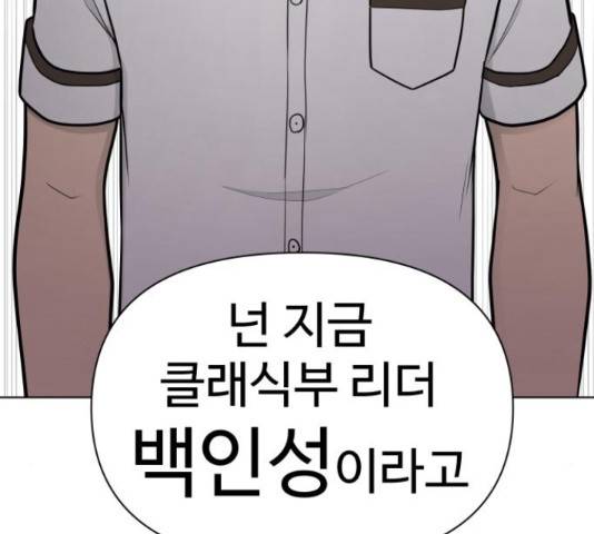 급식러너 66화 292