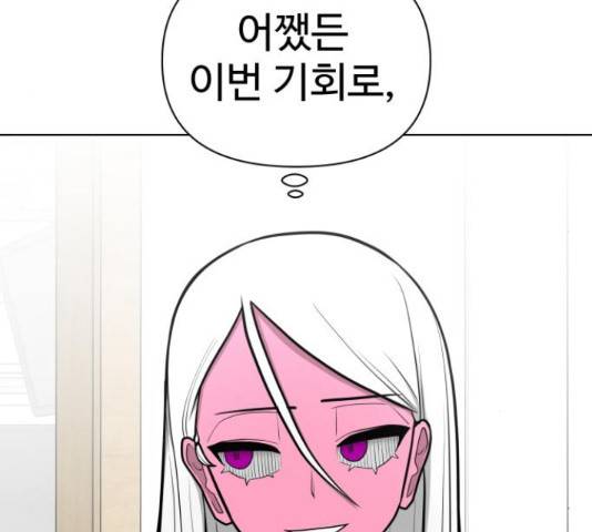 급식러너 66화 294