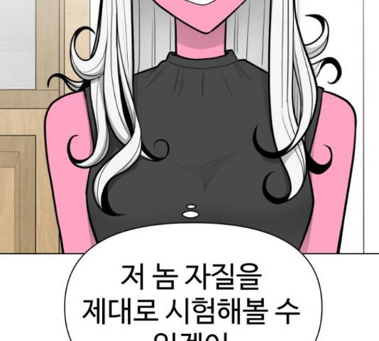 급식러너 66화 295